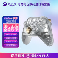 Microsoft 微软 Xbox手柄2020 Series X S无线控制器游戏手柄 ￥316.9