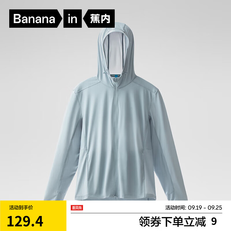 Bananain 蕉内 凉皮3系防晒衣男女士户外皮肤防晒服 ￥74.33