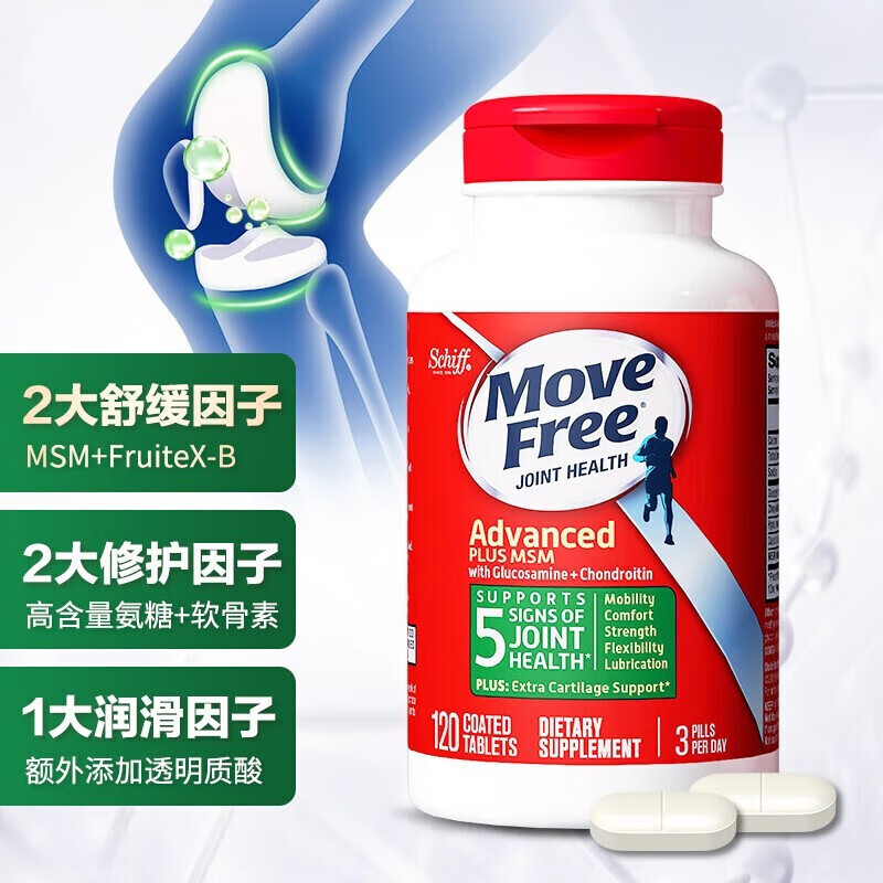 Move Free 益节 氨糖软骨素钙片 经典绿瓶120粒 139元（需买2件，需用券）