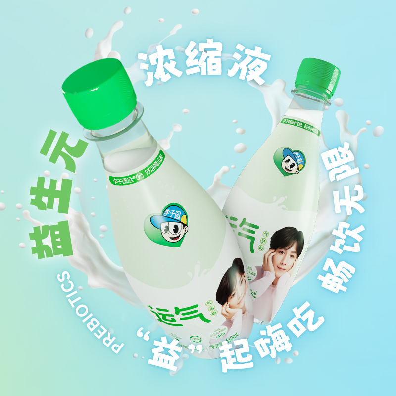 LIZIYUAN 李子园 运气气泡奶益生元乳酸菌饮料430ml*15瓶 29.9元（需用券）