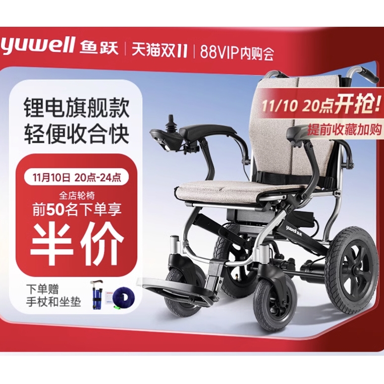 yuwell 鱼跃 电动轮椅D130FL 3480元包邮（双重优惠）