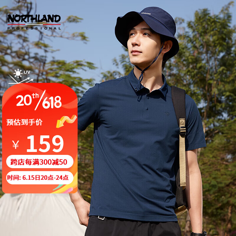 NORTHLAND 诺诗兰 男子upf50+防晒Polo衫 NTSDH5231E 139元