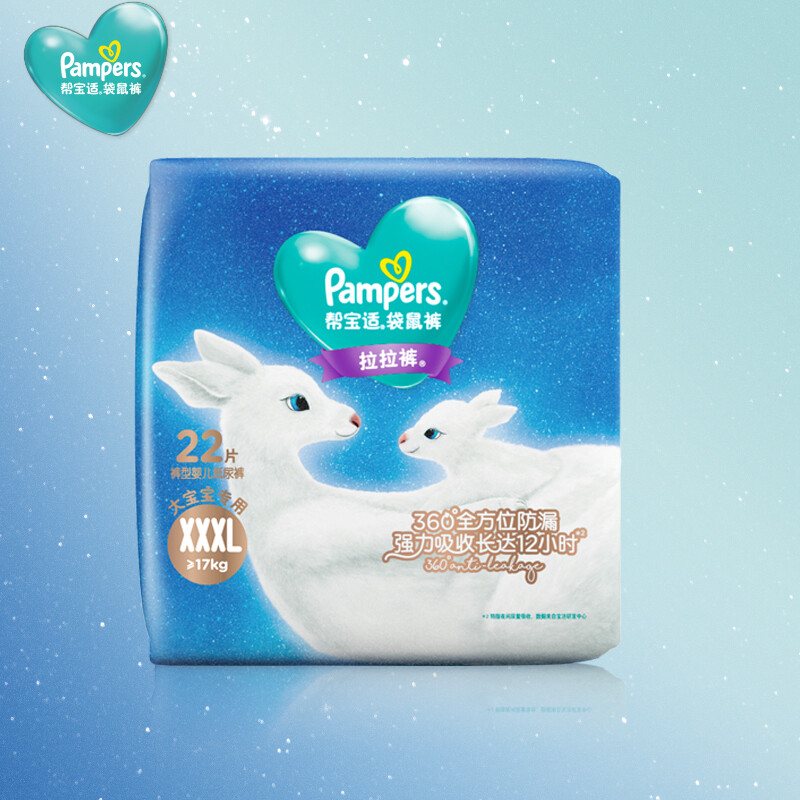 Pampers 帮宝适 袋鼠裤拉拉裤XXXL22片干爽透气柔软 73元