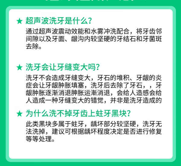 京东健康甄选 2人套餐！节假日通用！超声波洁牙套餐全国通用