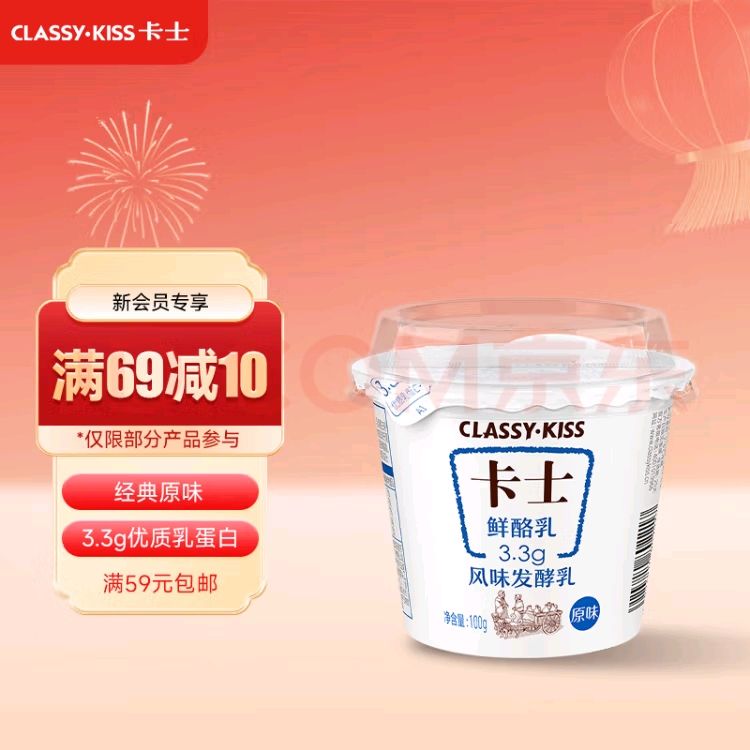 卡士 原味鲜酪乳 100g*6杯 14.6元（需用券）