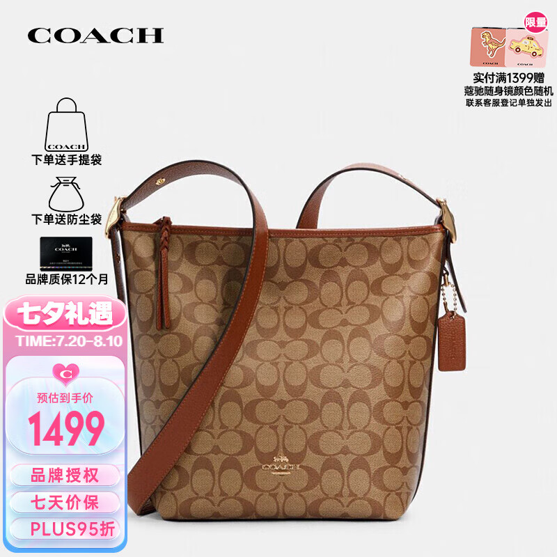 COACH 蔻驰 女包奢侈品薯条包单肩斜挎包C2819 1499元（需用券）