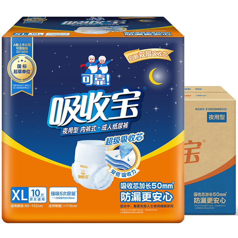 PLUS会员，需首购: 可靠（COCO）吸收宝夜用成人拉拉裤XL80片 115.81元（需领券