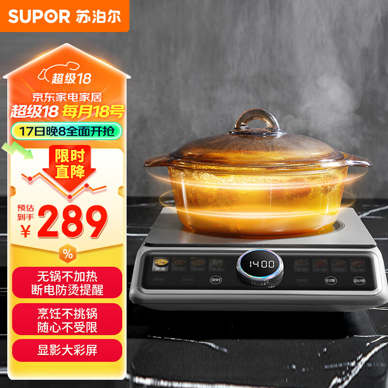 SUPOR 苏泊尔 家用电磁炉 火锅炉 2200W大功率 不挑锅具 爆炒炒菜 轻音 智能定