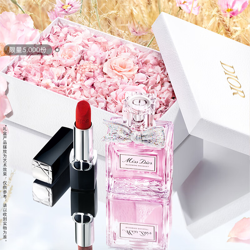 Dior 迪奥 花漾红唇口红香水礼盒丝绒999+花漾 1276.1元（需用券）