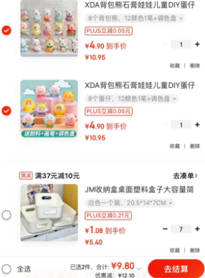 儿童彩绘石膏娃娃 8个装（送颜料+1支笔+调色盘） 4.9元（需买2件，需用券）