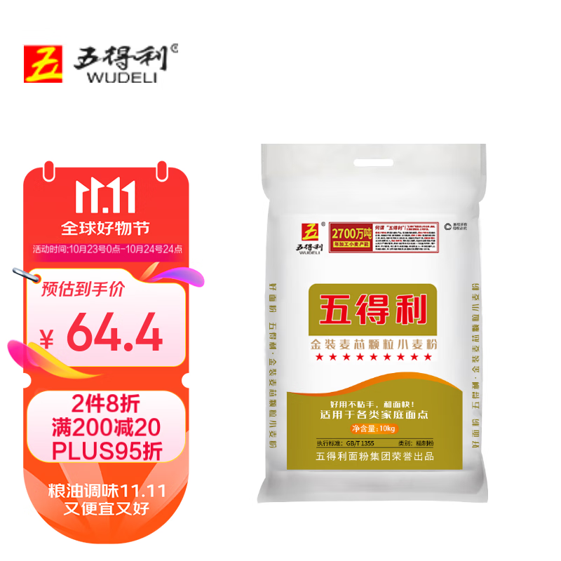 五得利 金装麦芯颗粒小麦粉 10kg 60.31元