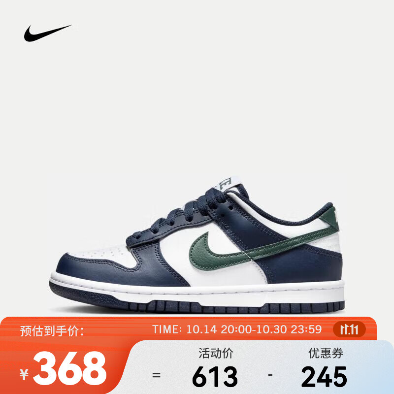 NIKE 耐克 DUNK LOW GS 女款运动鞋 HF5177-400 ￥344.74