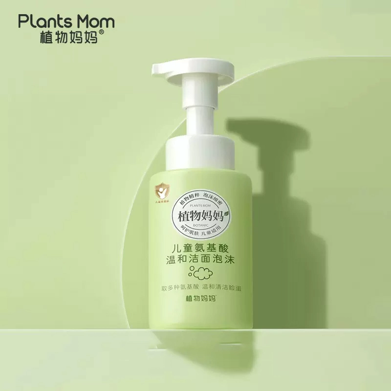 植物妈妈 儿童专用洗面奶250ml 券后14.9元