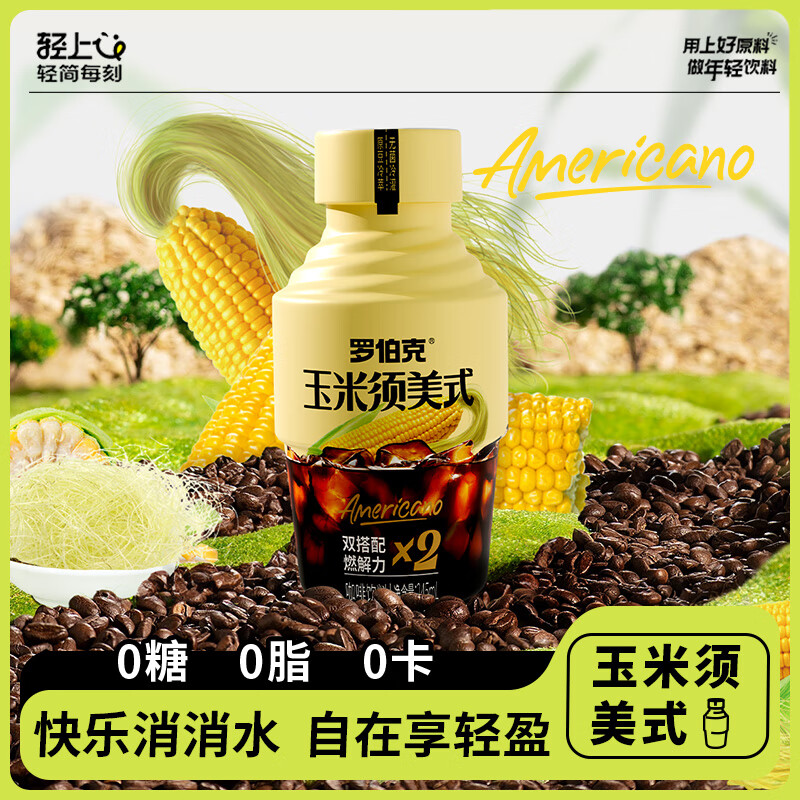 YETAI 椰泰 含膳食纤维和益生元 玉米须美式咖啡245ml*6瓶 13.8元（需用券）