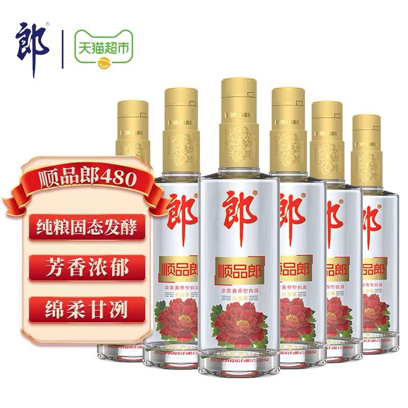 88VIP：LANGJIU 郎酒 顺品郎金盖浓酱兼香型白酒45度480ml*6瓶 190元（需用券）