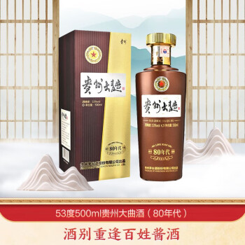 MOUTAI 茅台 53度 贵州大曲酒（80年代）（2.0）500ml 酱香型 白酒 单瓶装 ￥163.46