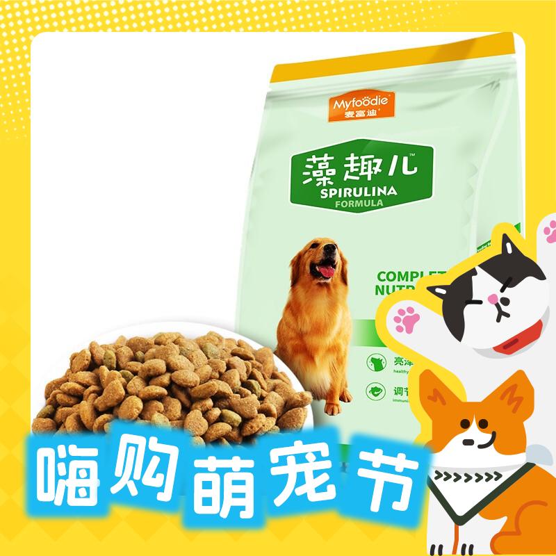 Myfoodie 麦富迪 牛肉螺旋藻全犬成犬狗粮 7.5kg 59.05元（需买3件，需用券）