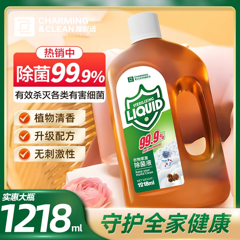 YACAIJIE 雅彩洁 衣物除菌液 1218ml ￥9.4