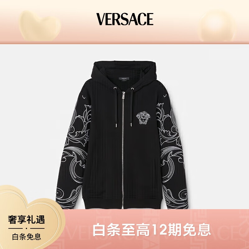 VERSACE 范思哲 男士卫衣美杜莎徽标长袖拉链连帽衫2XL 4699元（需用券）