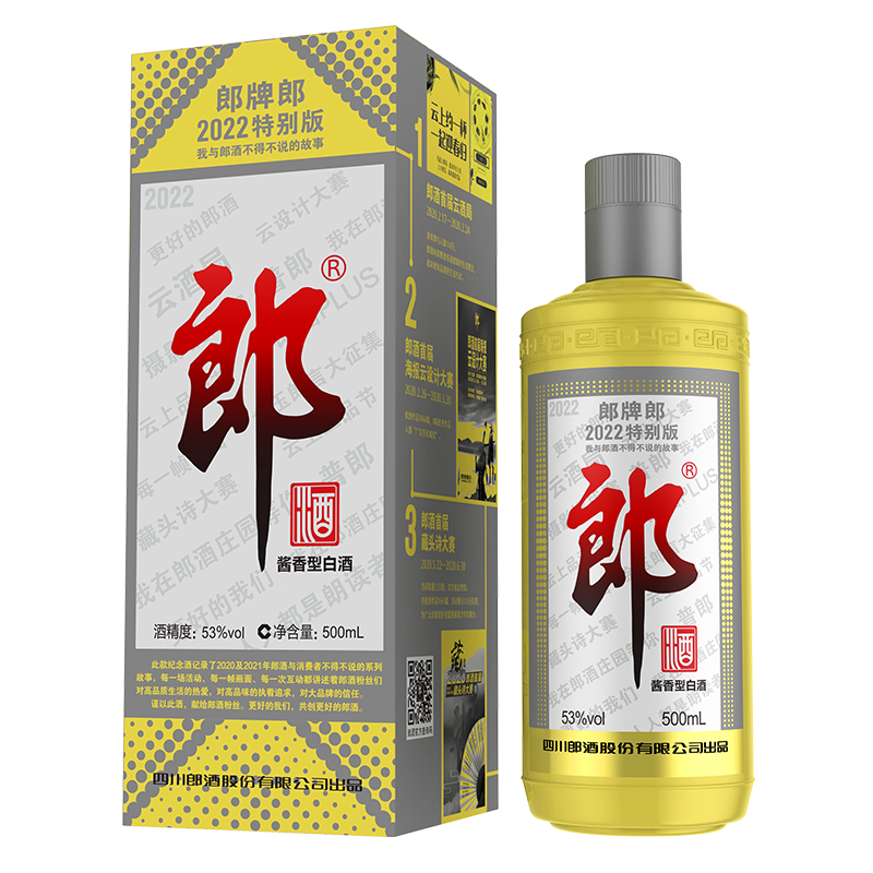 LANGJIU 郎酒 郎牌郎酒 2022年份纪念版 酱香型白酒 53度 500mL 1瓶 金太郎单支 187