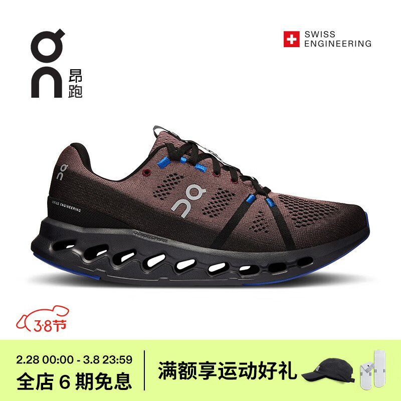 On 昂跑 Cloudsurfer 新一代男款柔软缓震跑步 Surfer Black/Cobalt / 1225.55元（需用券