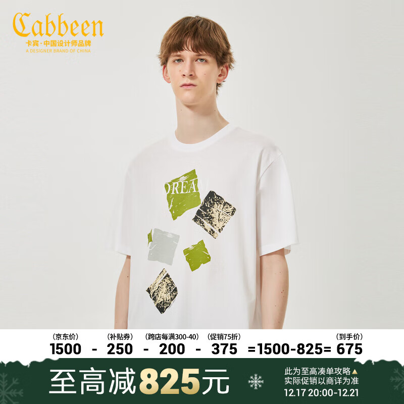 Cabbeen 卡宾 男装色块拼接印花T恤夏季新款潮流纯棉短袖宽松休闲H 米白色12 5