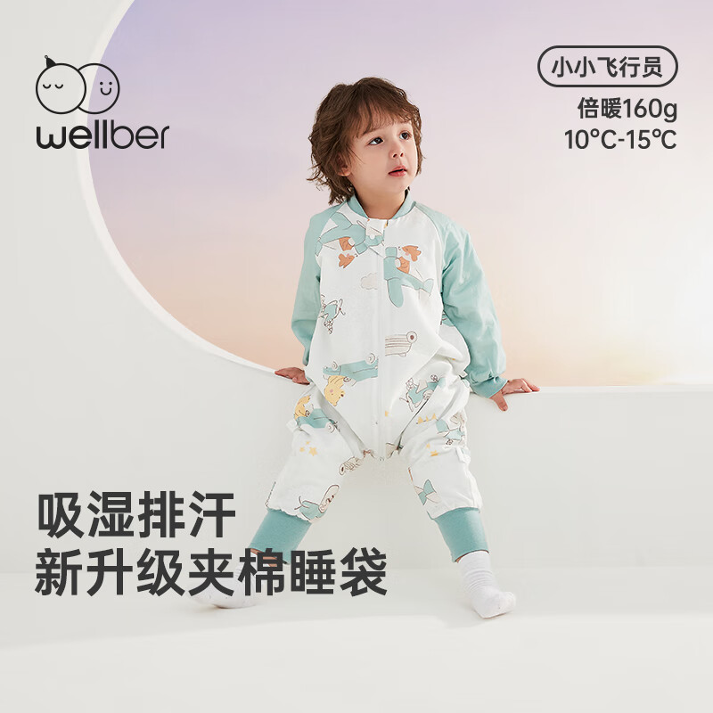 Wellber 威尔贝鲁 婴儿睡袋秋冬厚款夹棉 小小飞行员 77.89元（需用券）