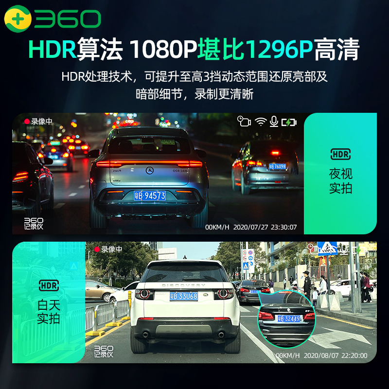 360 M301 行车记录仪 标准版 199元（需用券）