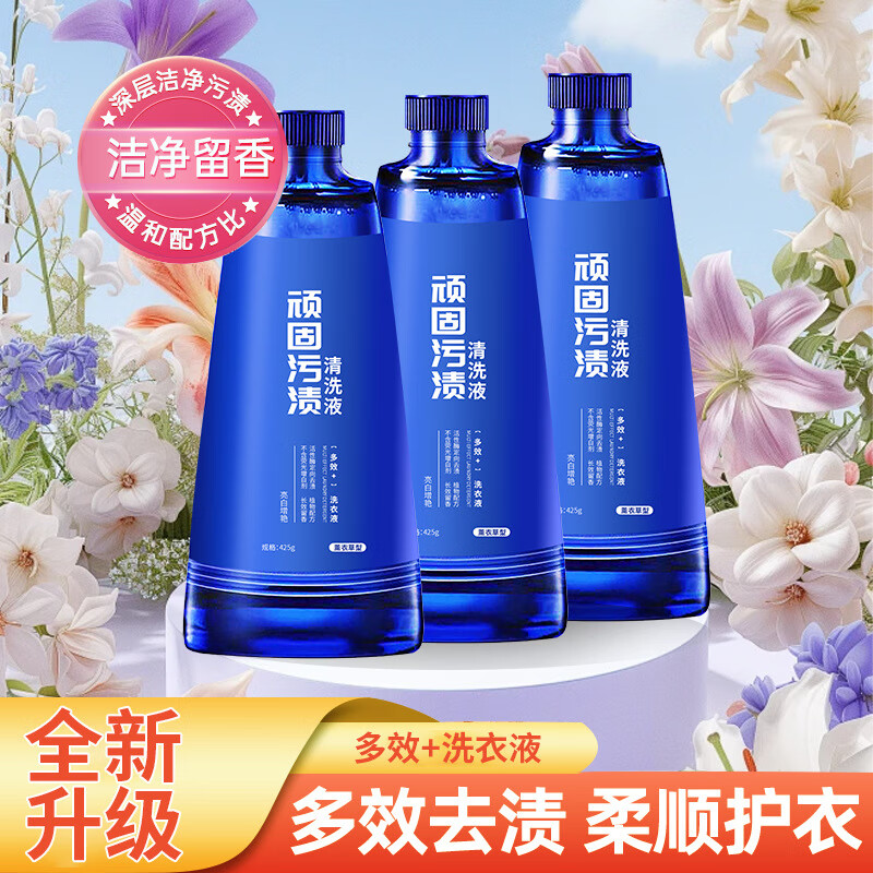 舒万家 衣物油渍去除剂 425g 2瓶 12.75元（需用券）