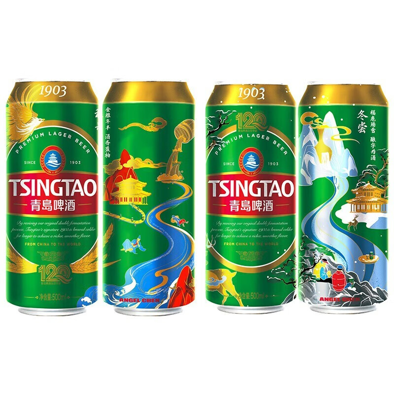 plus会员：TSINGTAO 青岛啤酒 经典1903 四季常青 500mL 18罐*2件 赠12瓶苏打水 178.1