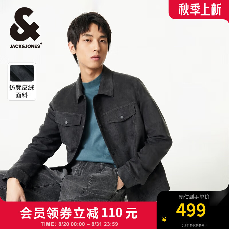 杰克琼斯 杰克·琼斯（JACK&JONES）外套男年春秋仿麂皮上衣翻领夹克男轻商务