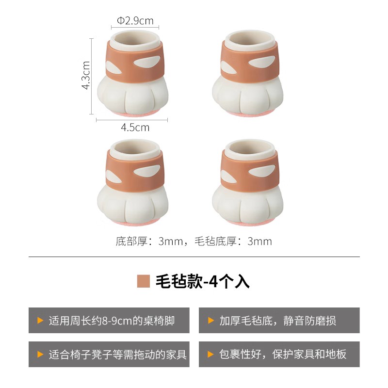 SHIMOYAMA 霜山 可爱猫爪脚垫静音防滑凳子腿保护套 4个 16.8元