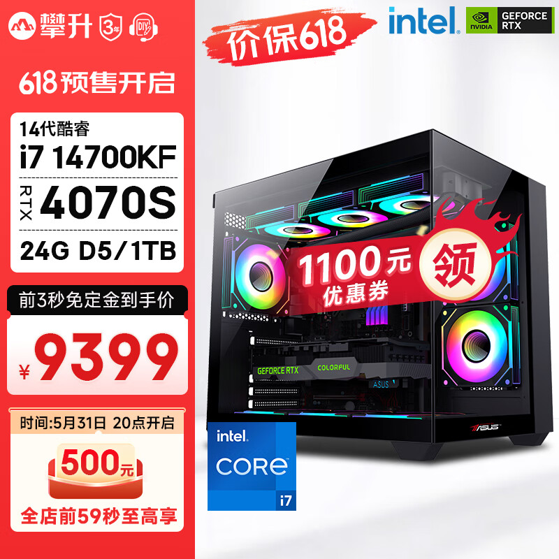 IPASON 攀升 整机主机（ i7 14700KF+RTX4070S +24G+1TB）配置二 9399元