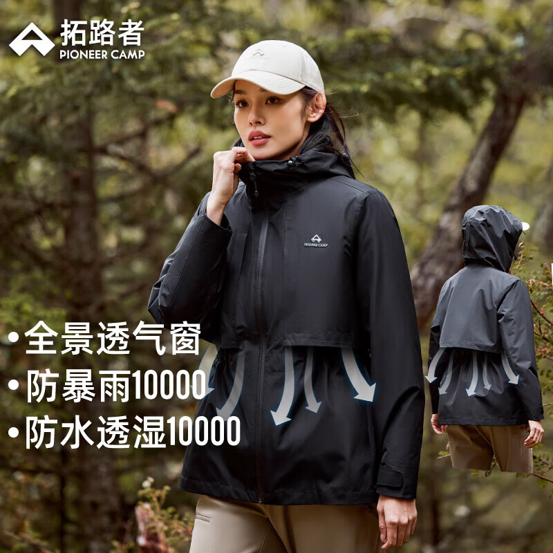 拓路者 神車！暴雨級三防全衣壓膠硬殼沖鋒衣 GHW407425 119.9元（需用券）