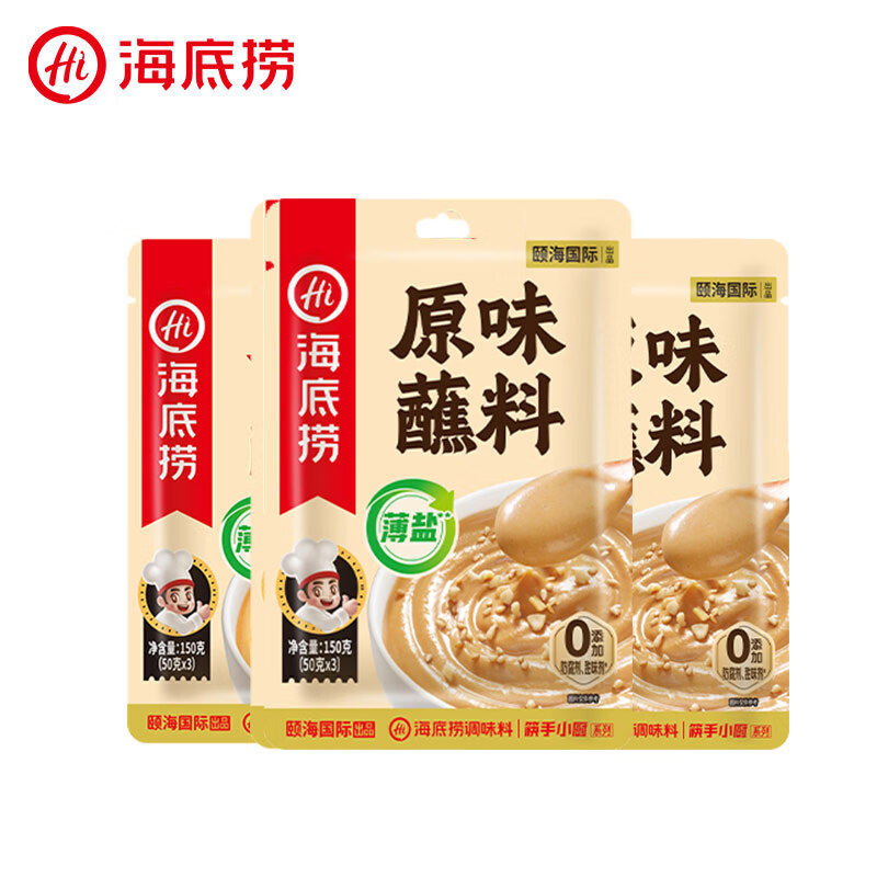 海底捞 烧烤火锅底料蘸料佐料 凉拌菜拌面 0添加薄盐原味蘸料150g*3 10.75元（