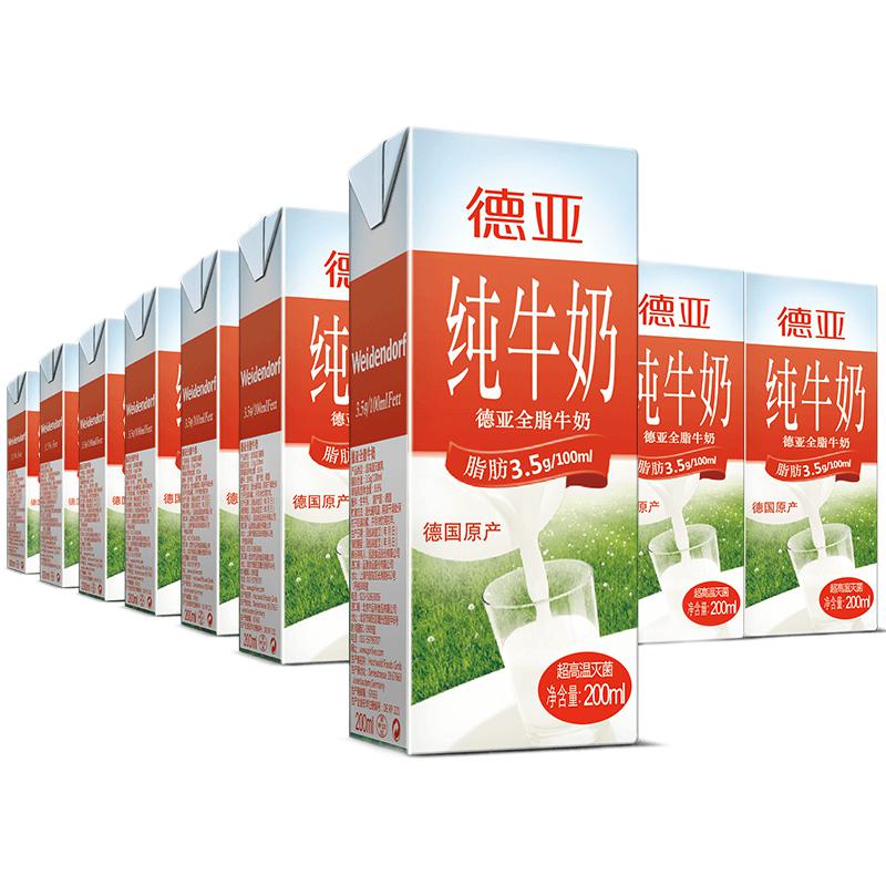 Weidendorf 德亚 德国进口全脂纯牛奶200ml*30盒*2箱源自莱茵河畔牧场奶源送礼优