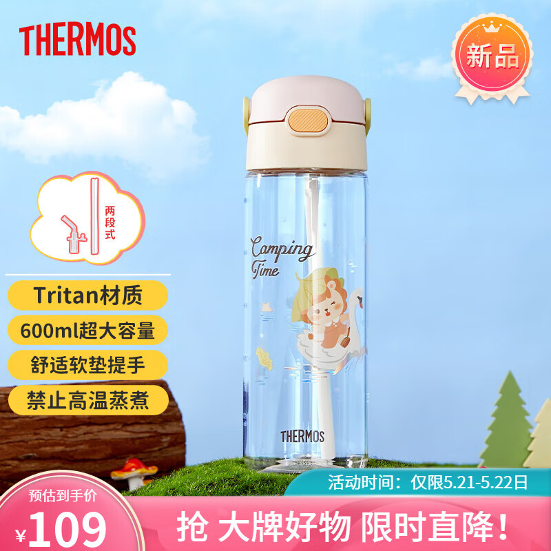 THERMOS 膳魔师 儿童夏季水杯 57.96元（需用券）