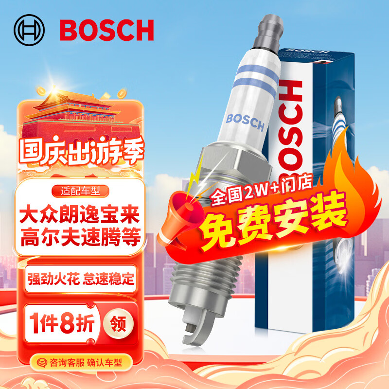 BOSCH 博世 FR7HC+ 火花塞 四支装 ￥95.2