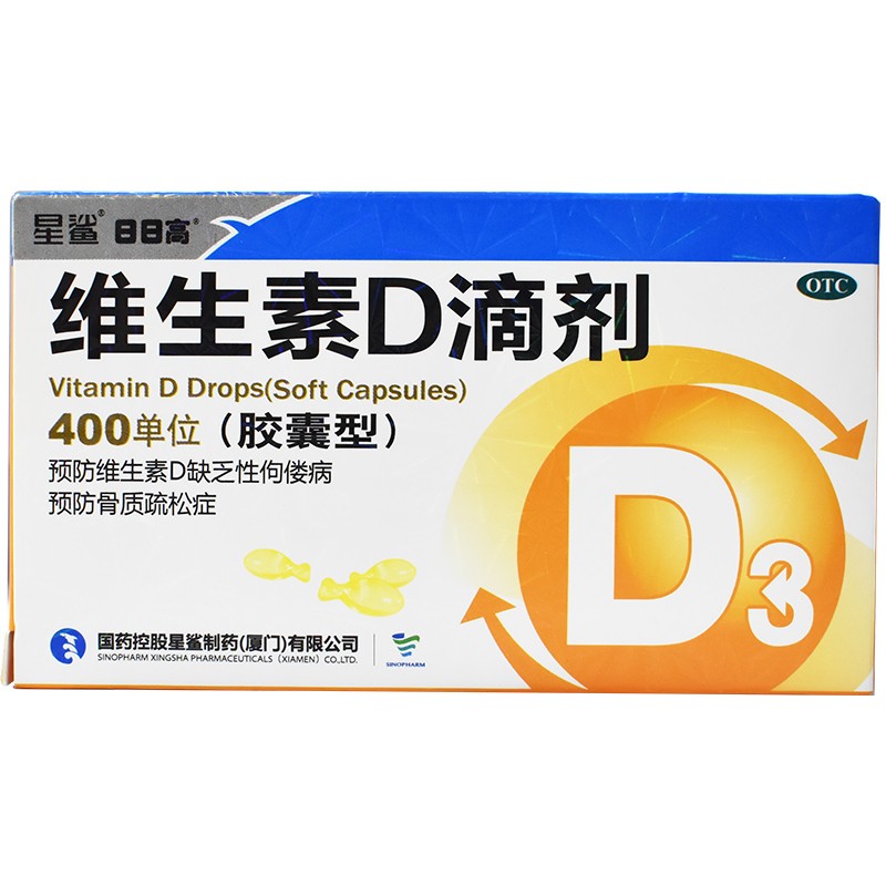 星鲨 维生素D滴剂d3 400IU 30粒+20粒*12盒 共270粒 130.14元（需用券）