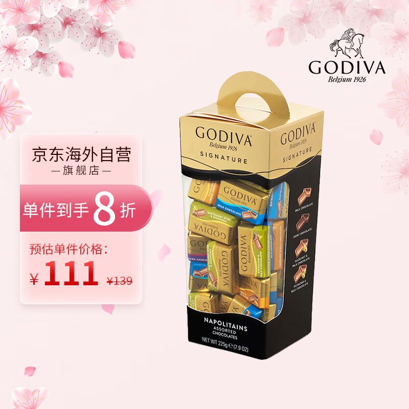 GODIVA 歌帝梵 超值装四口味巧克力块礼盒225g零食送男女友婚礼 108.2元（需用