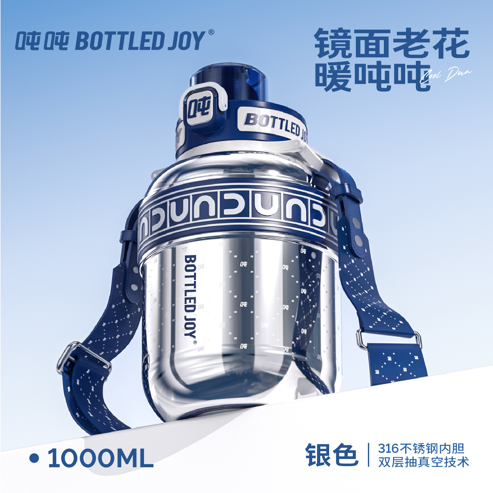 BOTTLED JOY 波特的乔伊 吨吨bottledjoy镜面老花暖吨吨王一博同款大容量保温杯