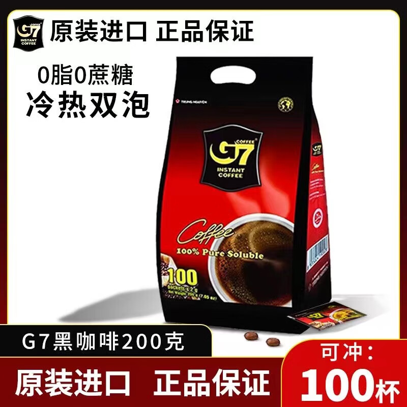 G7 COFFEE G7coffee越南进口中原特浓美式纯黑咖啡粉速溶学生100包/袋装 200g(100袋