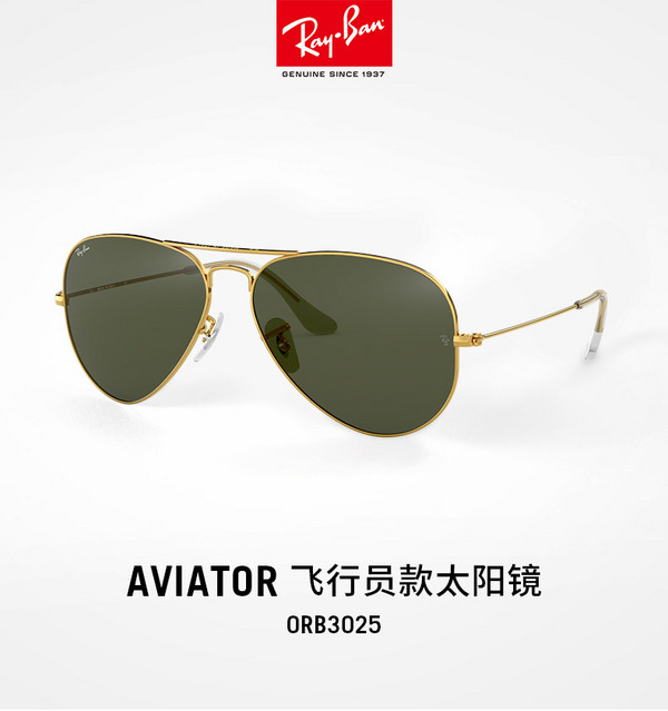 ray-ban 雷朋 0rb3025 飞行员系列中性太阳镜$430