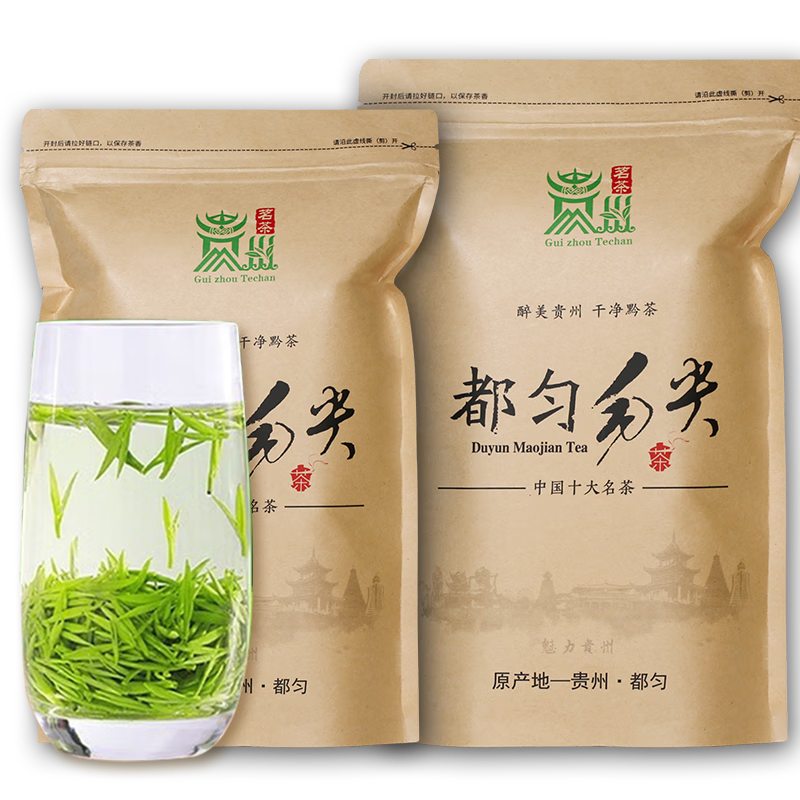 再降价：均尚 贵州特级 2024年新茶 茶叶浓香型春茶 高山云雾绿茶叶2袋 共500