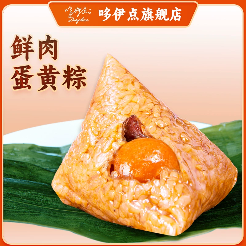 哆伊点 2八宝素粽+2豆沙素粽 ￥8.9