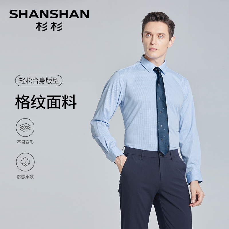 SHANSHAN 杉杉 男士长袖衬衫 Z100187 72.89元（需买2件，需用券）