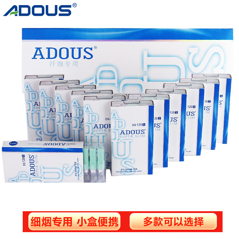 adous 爱斗仕 细烟烟嘴一次性过滤烟嘴专用 三重棉珠大盒 120支 59元（需用券