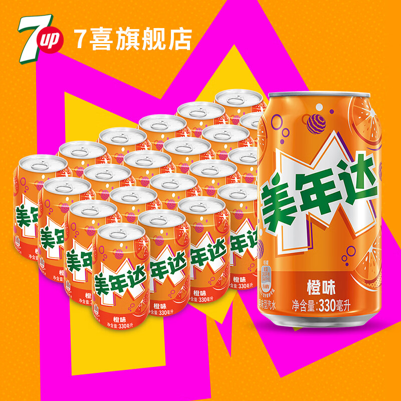 7喜 美年达 330ml*24罐 39元（需用券）