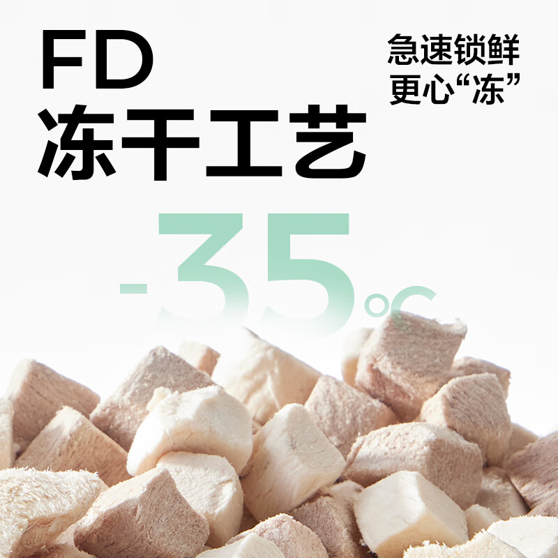 网易天成 鸡鸭兔冻干桶 500g送50g 30.8元（需买2件，需用券）