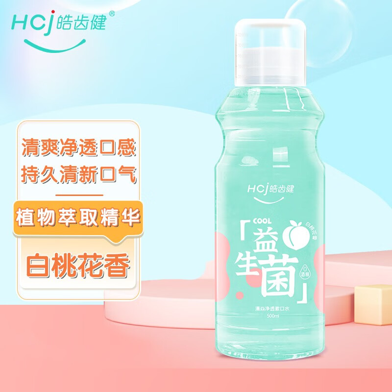 Hosjam 皓齿健 白桃花香漱口水 500ml 12.34元（需买2件，需用券）